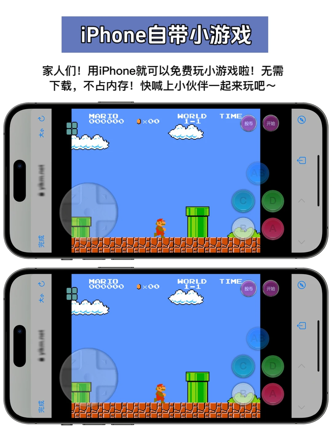 太上头了❗iPhone自带童年小游戏超好玩！