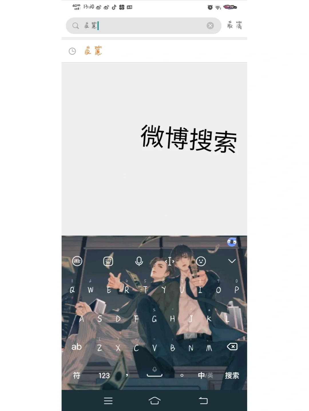 二哈同人游戏［夙愿］下载教程