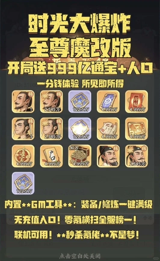 时光大爆炸bt纯爽版