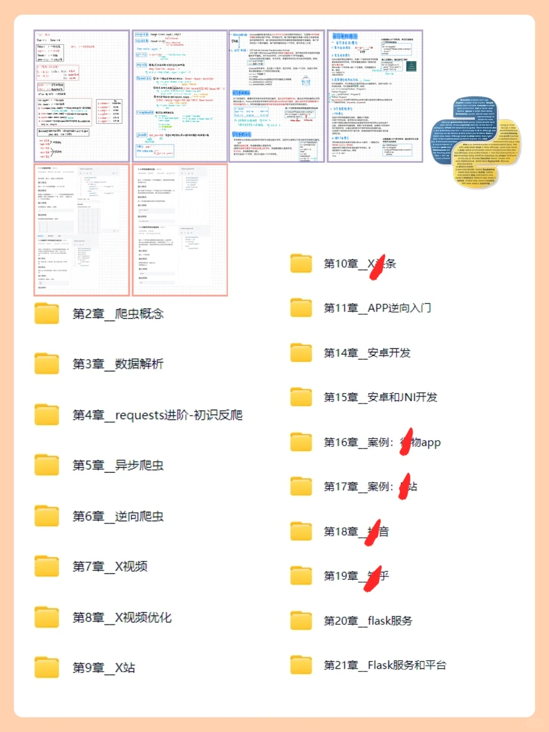 7步实现Python视频M3U8下载与合并