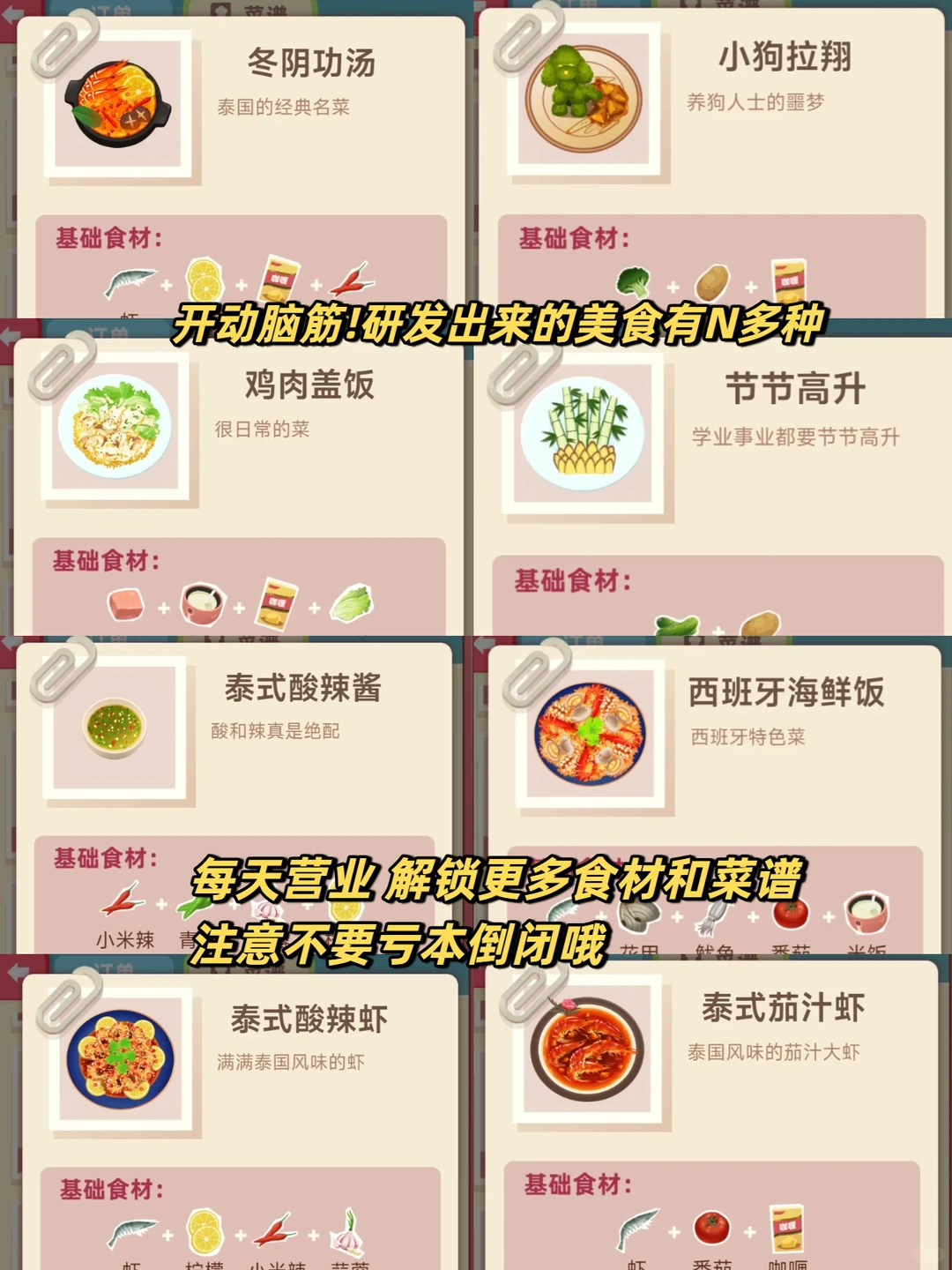 爆炸可爱❗️❗️5个不用下载的小游戏🍡