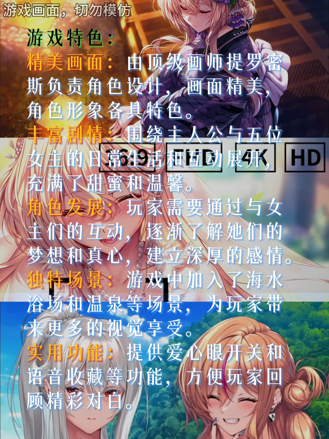 甜蜜女友3手游下载