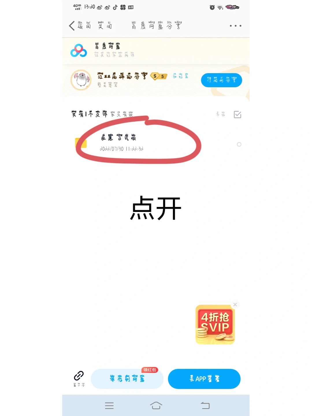 二哈同人游戏［夙愿］下载教程