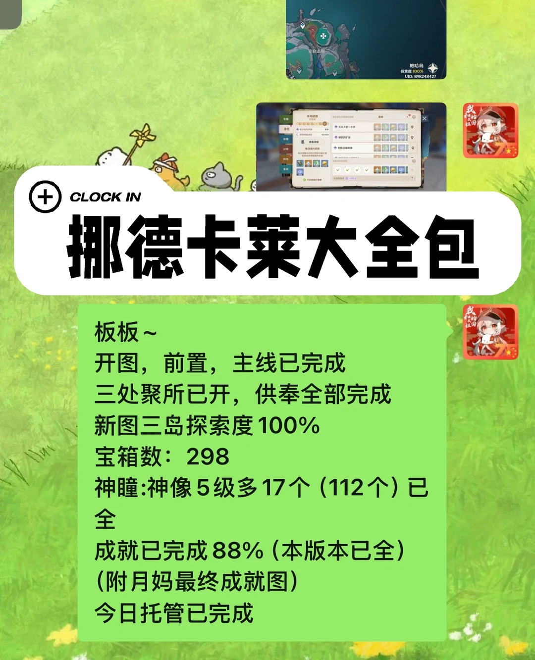原神6.2满探全包，代肝找✅板板✅嘿嘿 QwQ