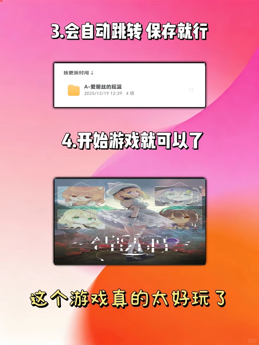 爱丽丝的摇篮游戏下载教程来啦