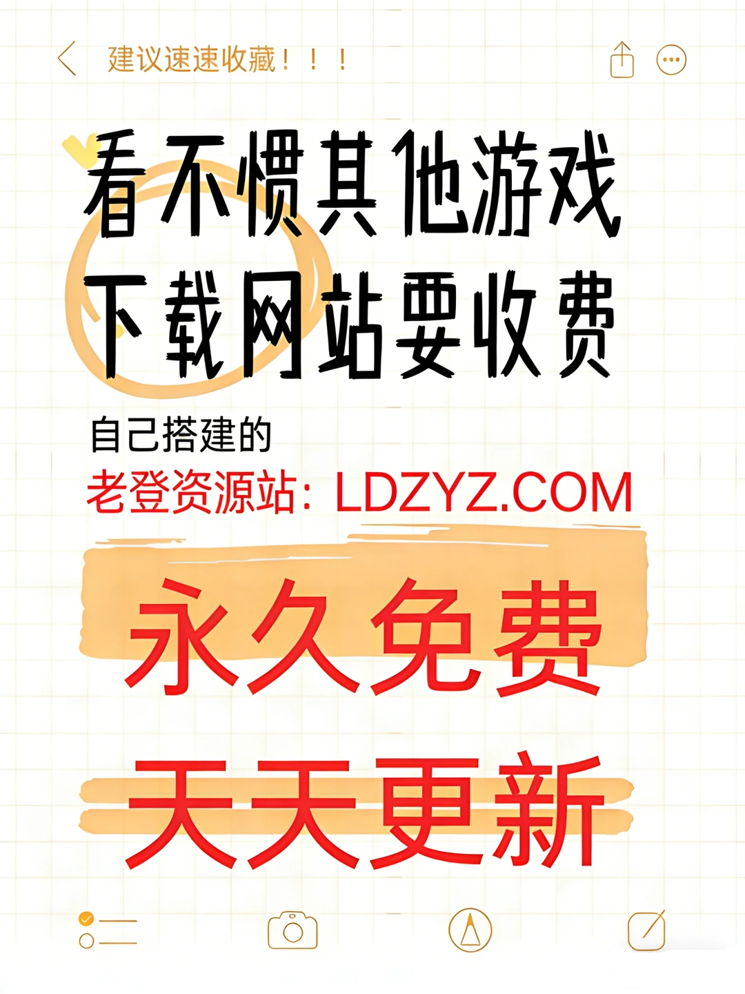 不会还有人下载游戏要花钱吧？