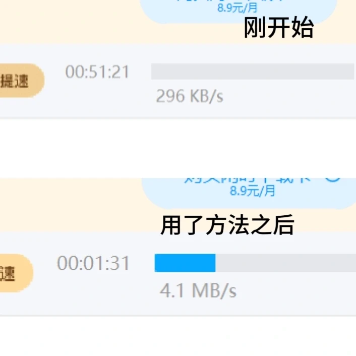百度网盘下载慢怎么办？一招教你秒下载