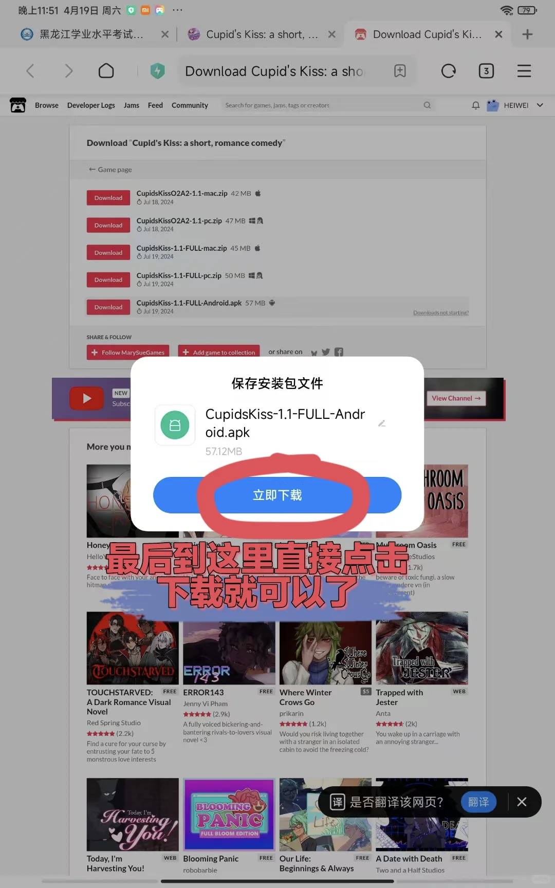 itch使用教程(第一期)