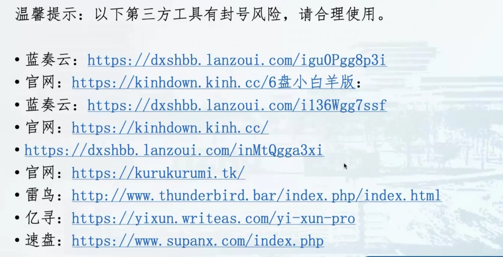 百度网盘下载速度满？快看看这个方法🤡