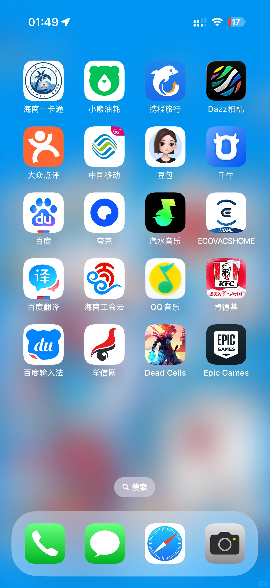 完美下载epic！免费领取重生细胞