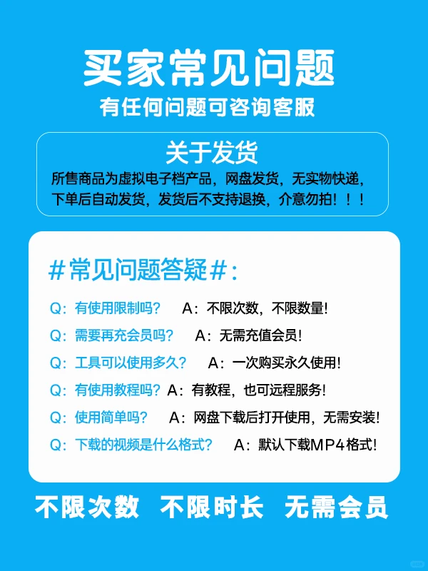 哔哩哔哩B站视频下载mp4到本地工具完全免费