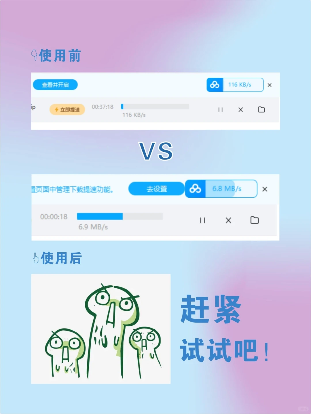 百度网盘0元提高下载速度