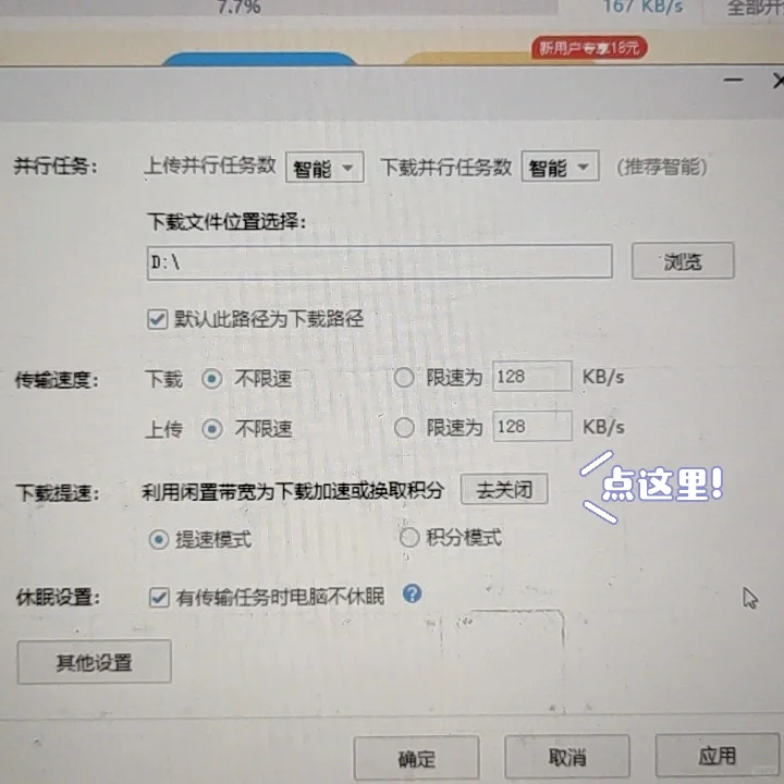 新发现！网盘下载加速，不用会员！