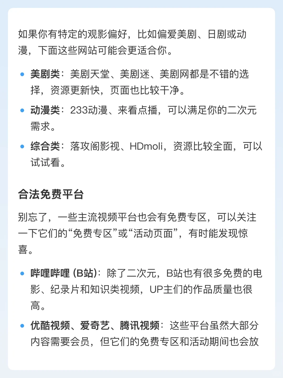 看电影网址免费网站