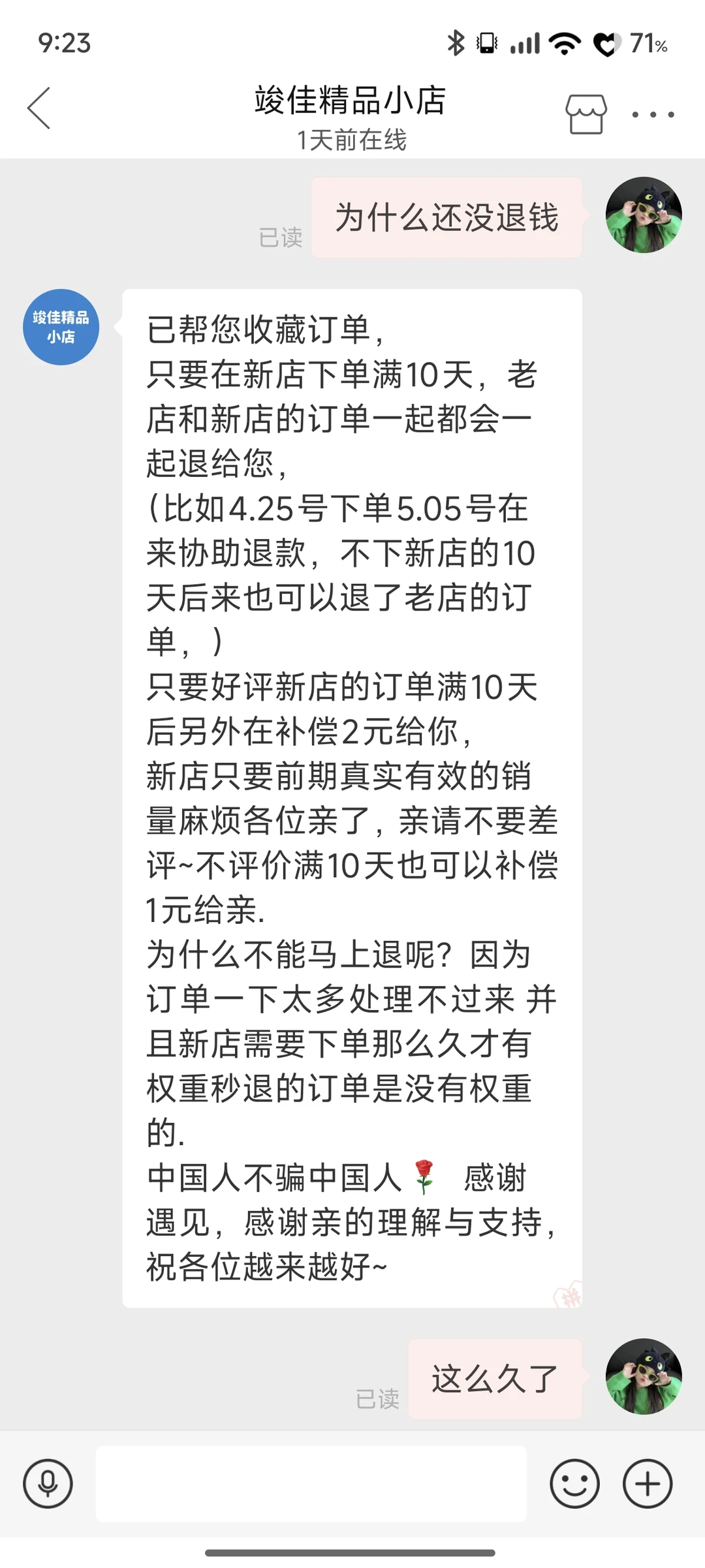 拼多多百度网盘倍速诈骗