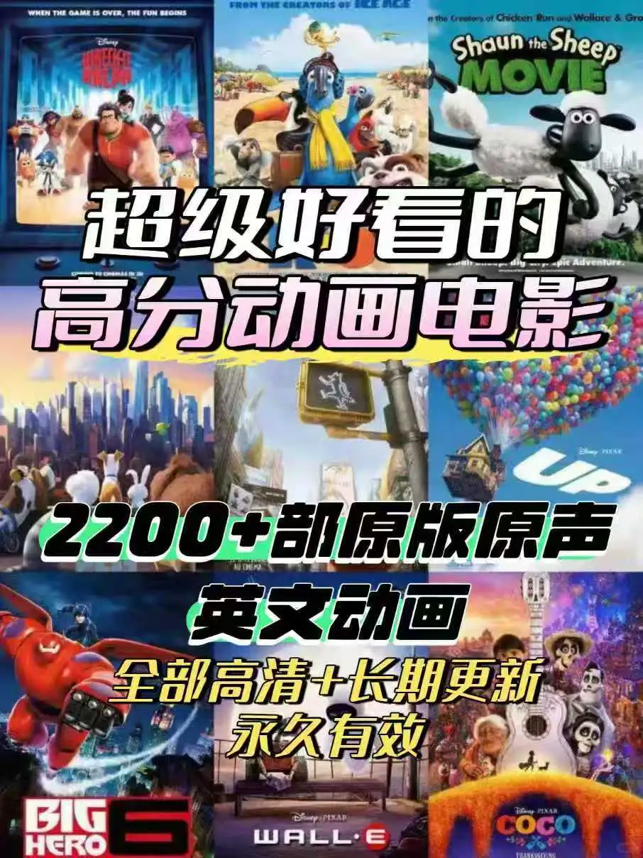 值得收藏的🔥2200+部高分动画电影合集