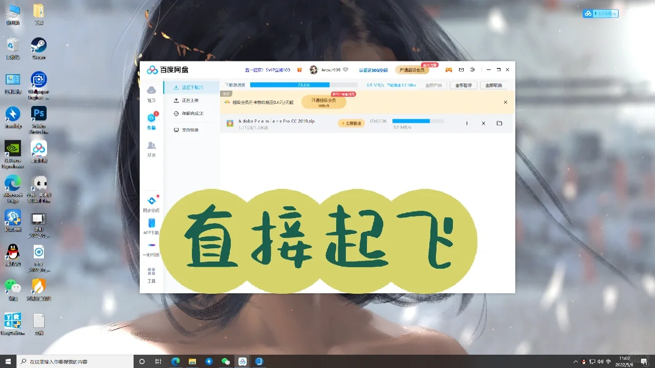 下载限速不要慌！