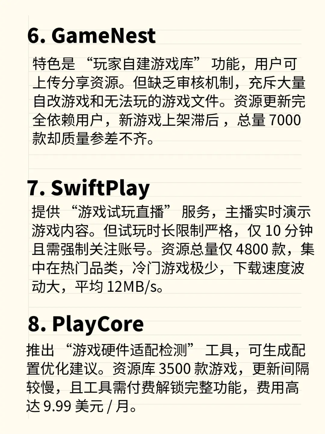 8家2025年中文游戏下载站，优缺点对比