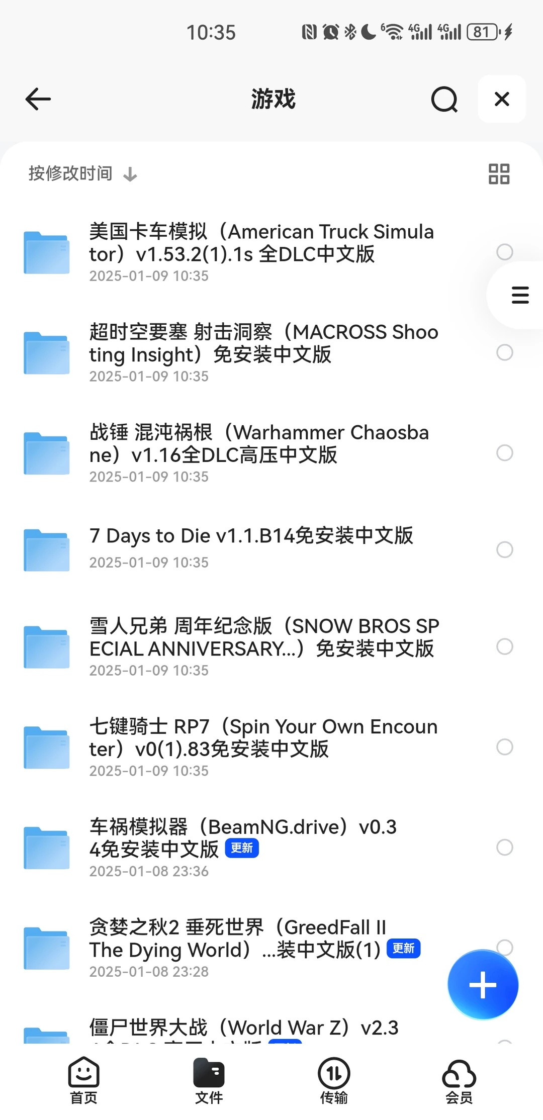游戏资源 永久免费 进来占位