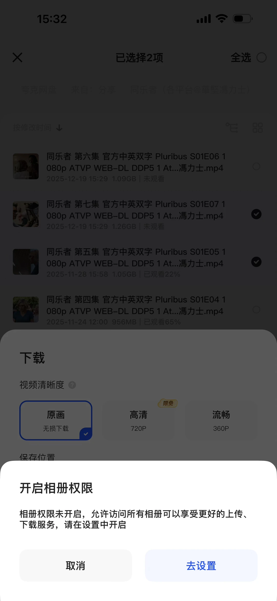 夸克网盘bug，产品经理请进来