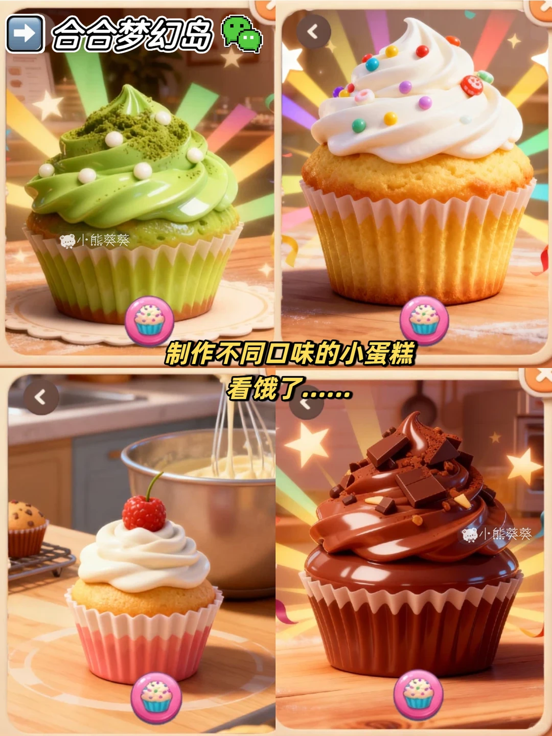 炸裂可爱❗️❗️6款不用下载的烹饪游戏