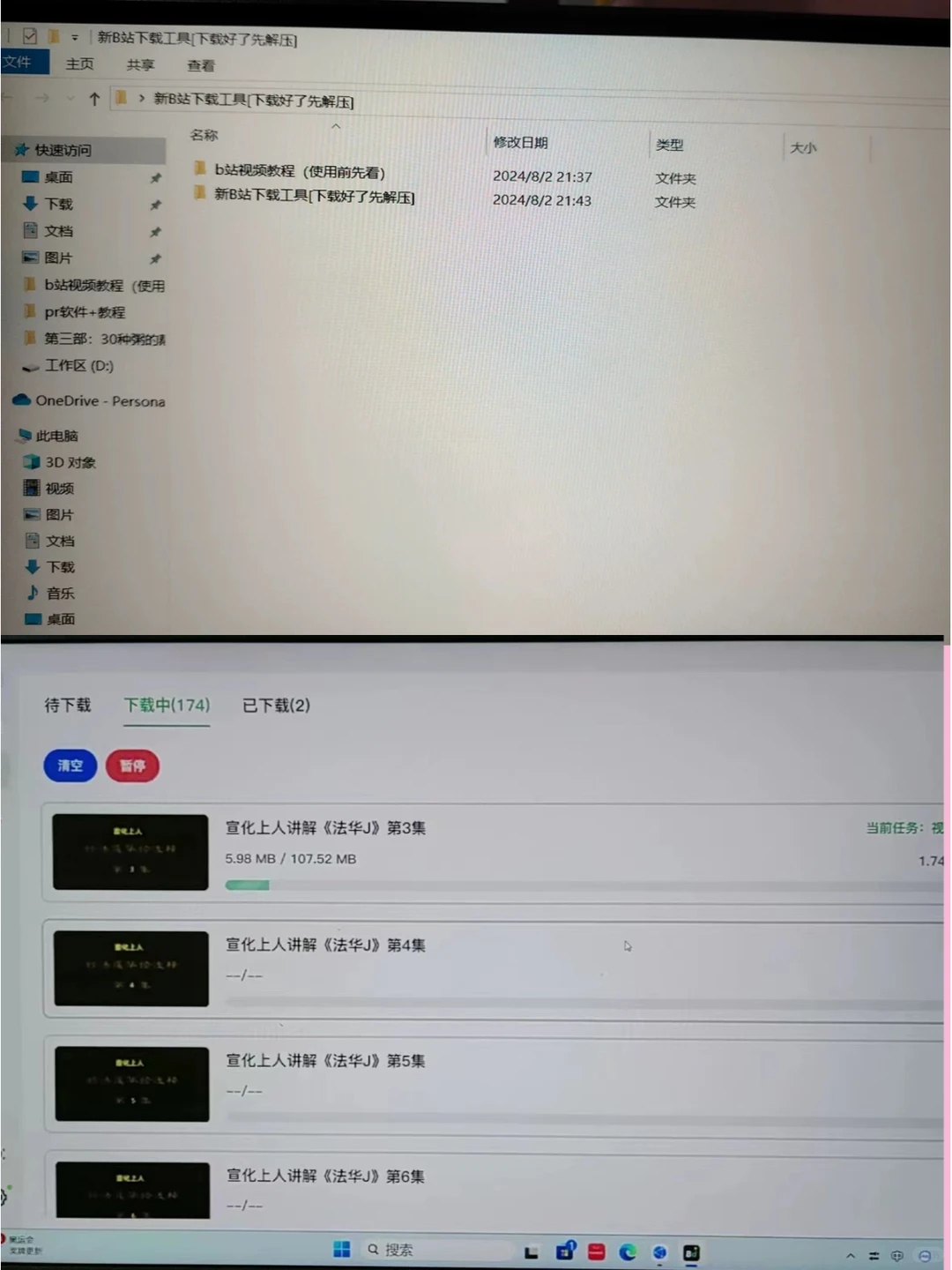 b站视频怎么下载到本地电脑