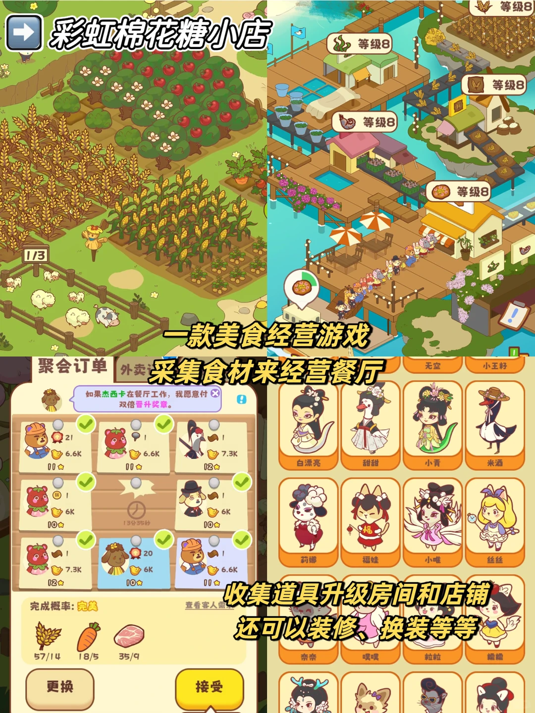 爆炸可爱❗️❗️5个不用下载的小游戏🍡