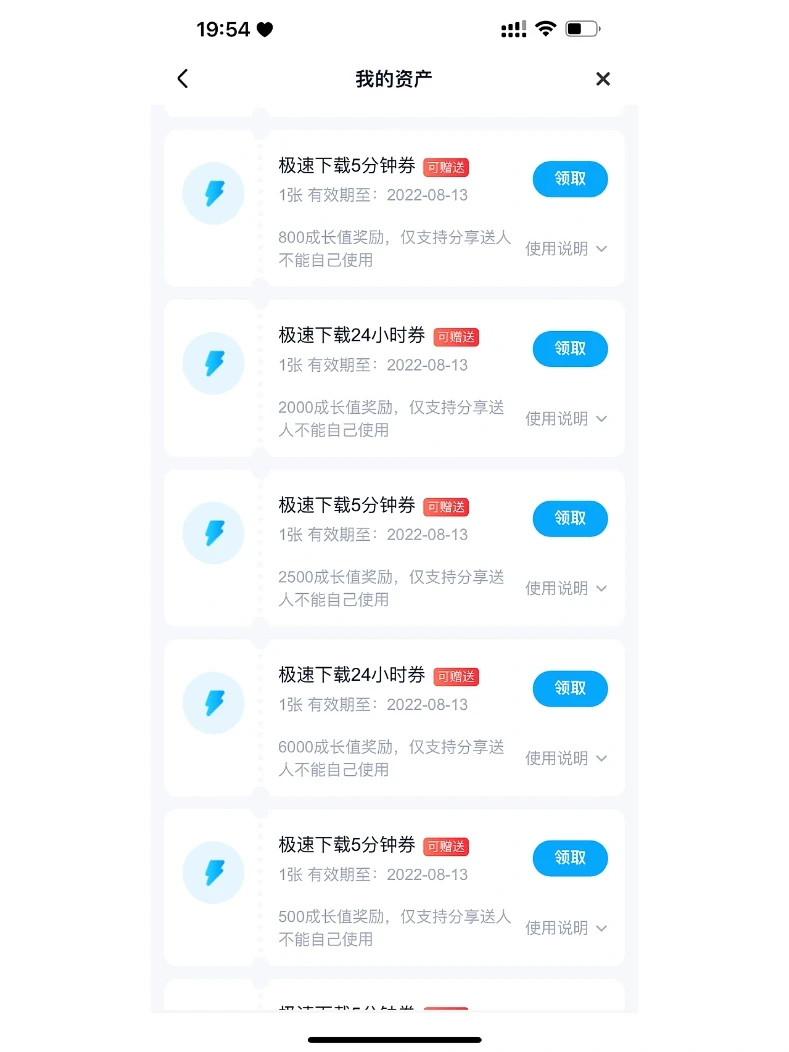百度网盘极速下载券〖无〗