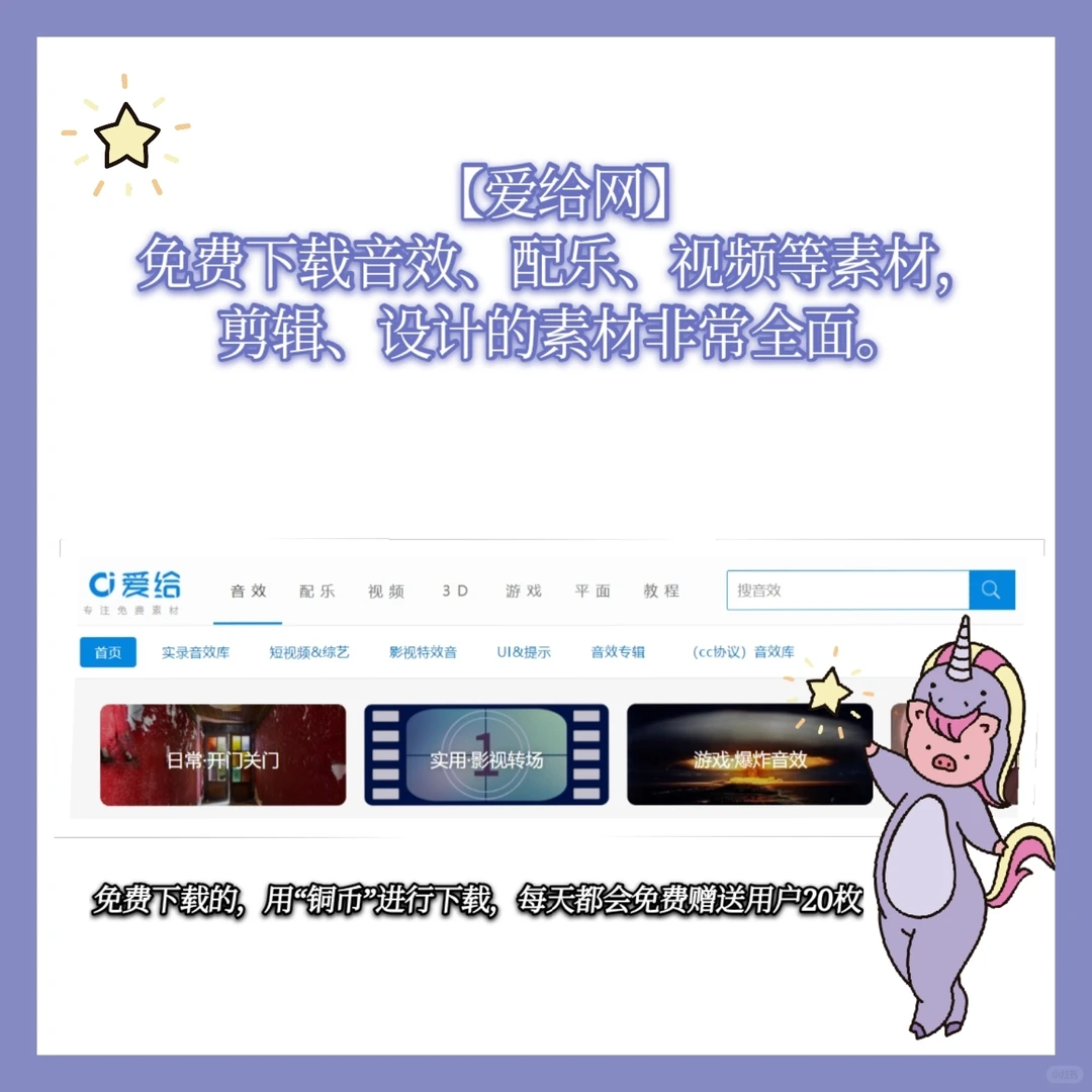 超实用剪辑入门必备Ⅰ免费视频素材＆音效！