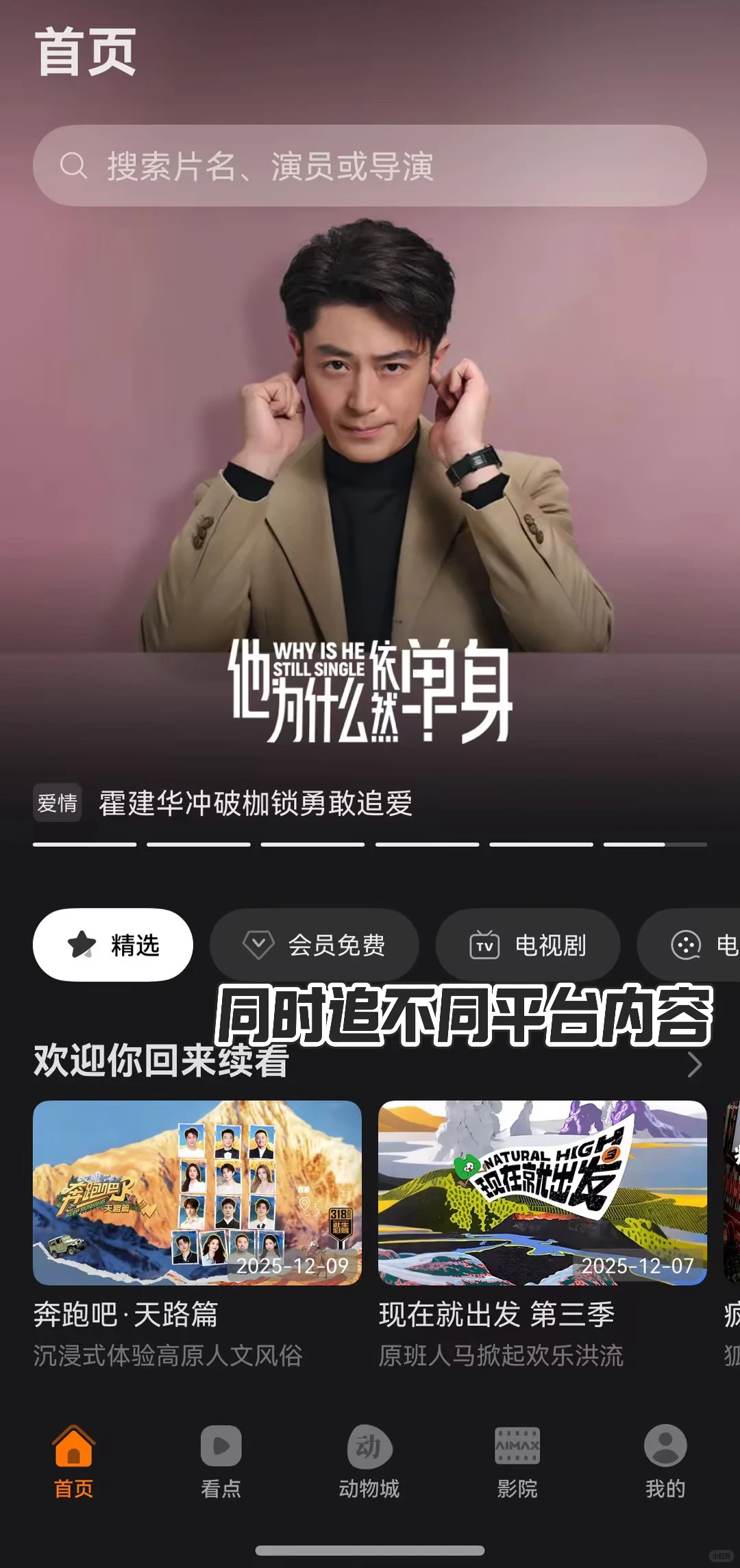 2025年度先锋榜🈶 华为视频AiMax影院好爽