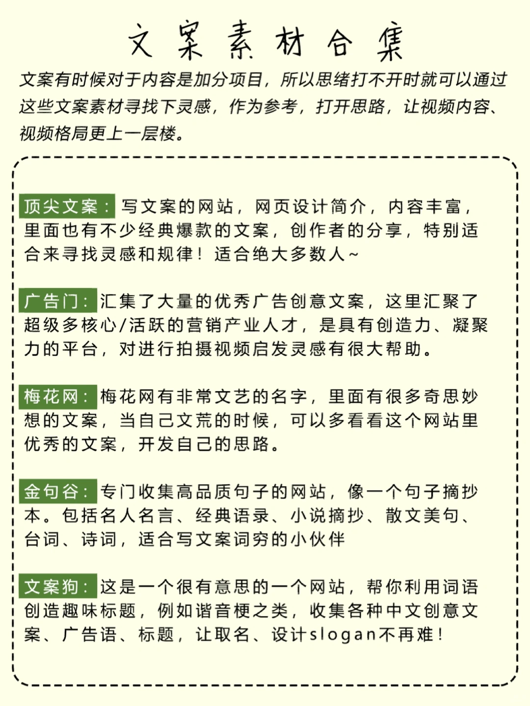 学剪辑请疯狂看这些网站！！