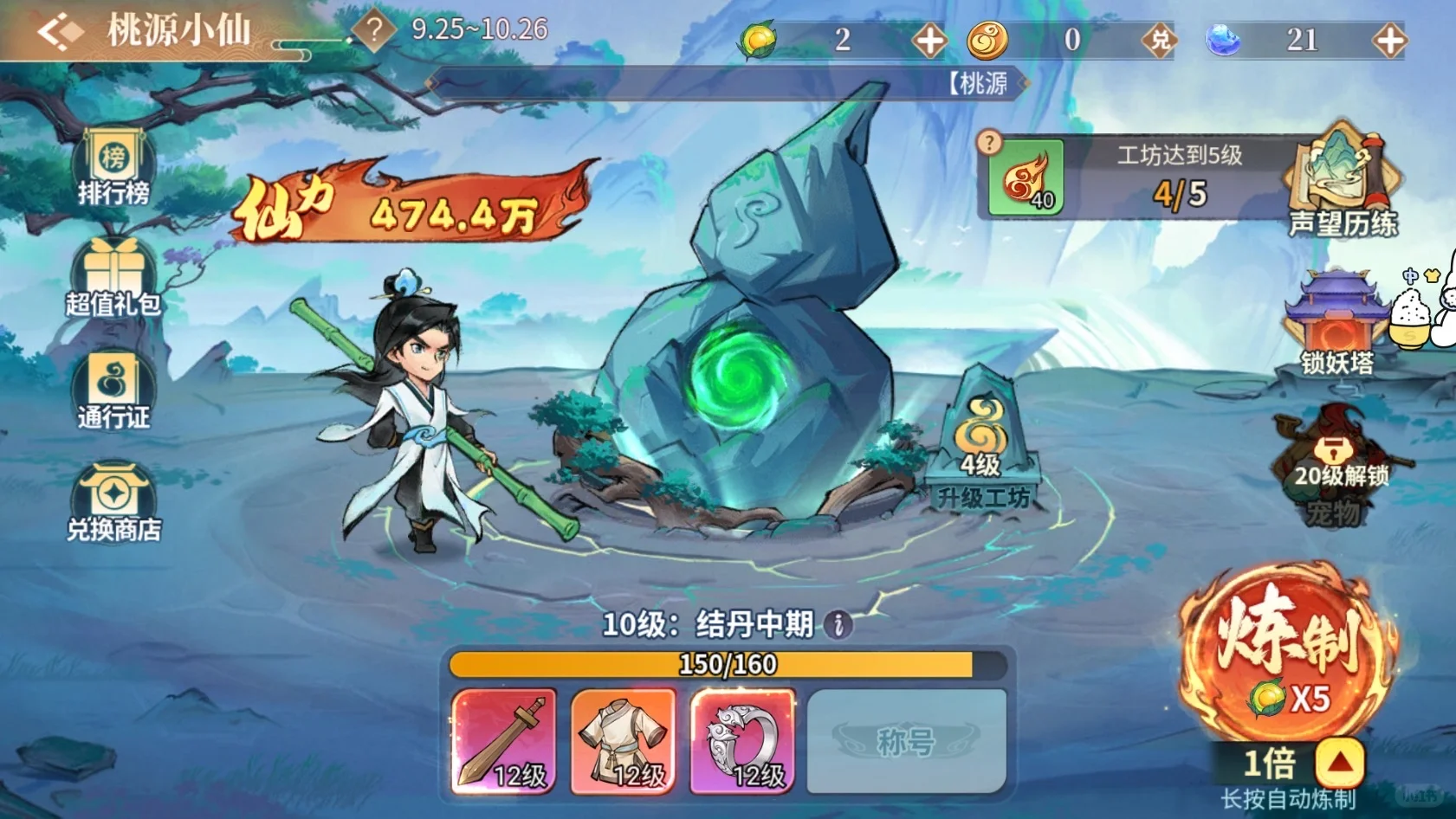 被欢喜斗地主 CPU啦