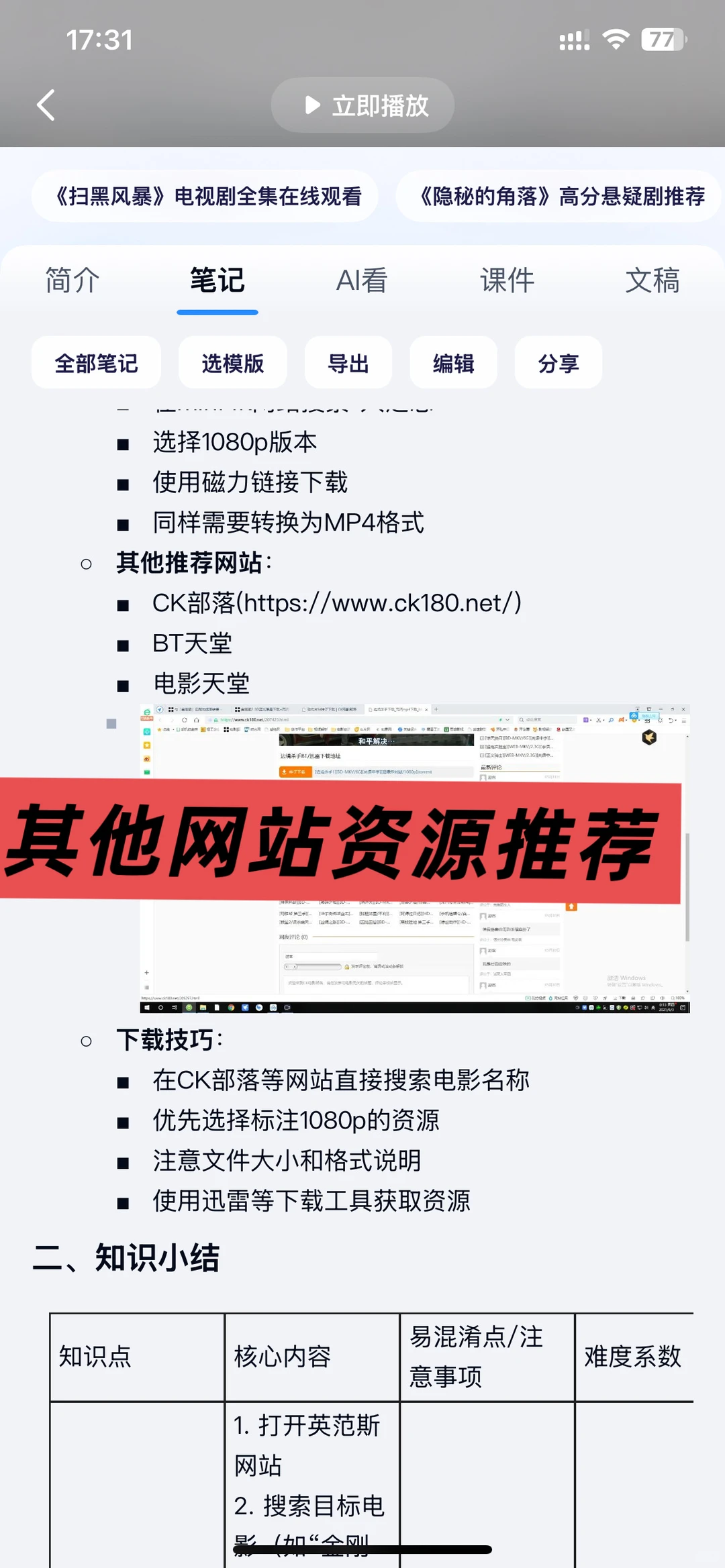 电影解说如何下载资源影视解说下载网站