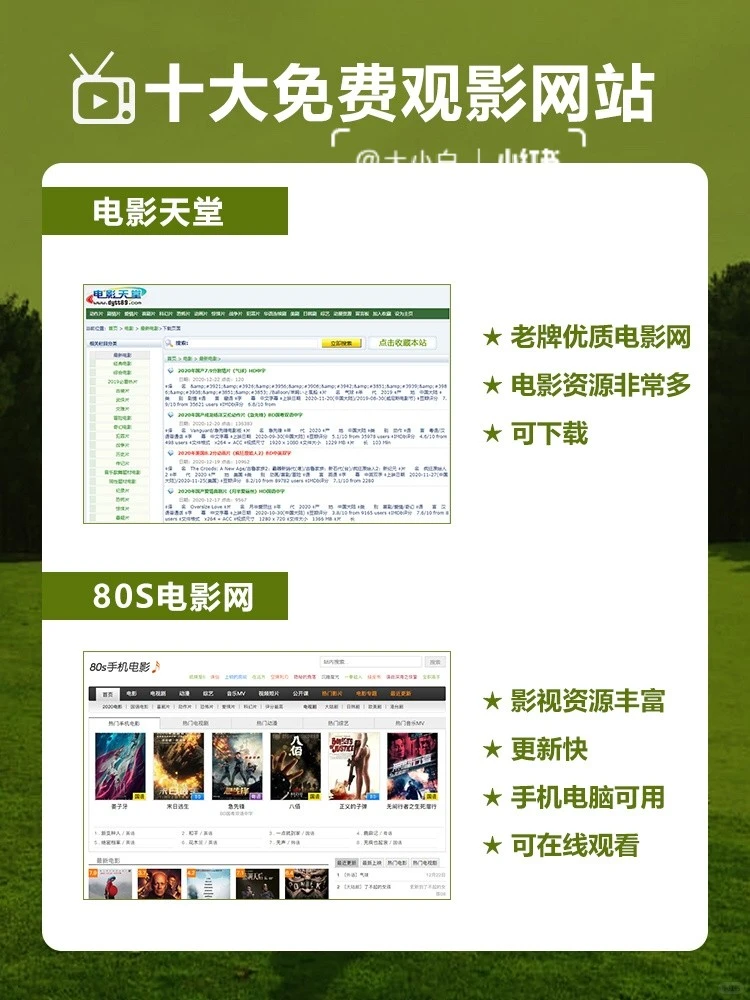 10个免费观影网站🍒，视频剪辑素材来源