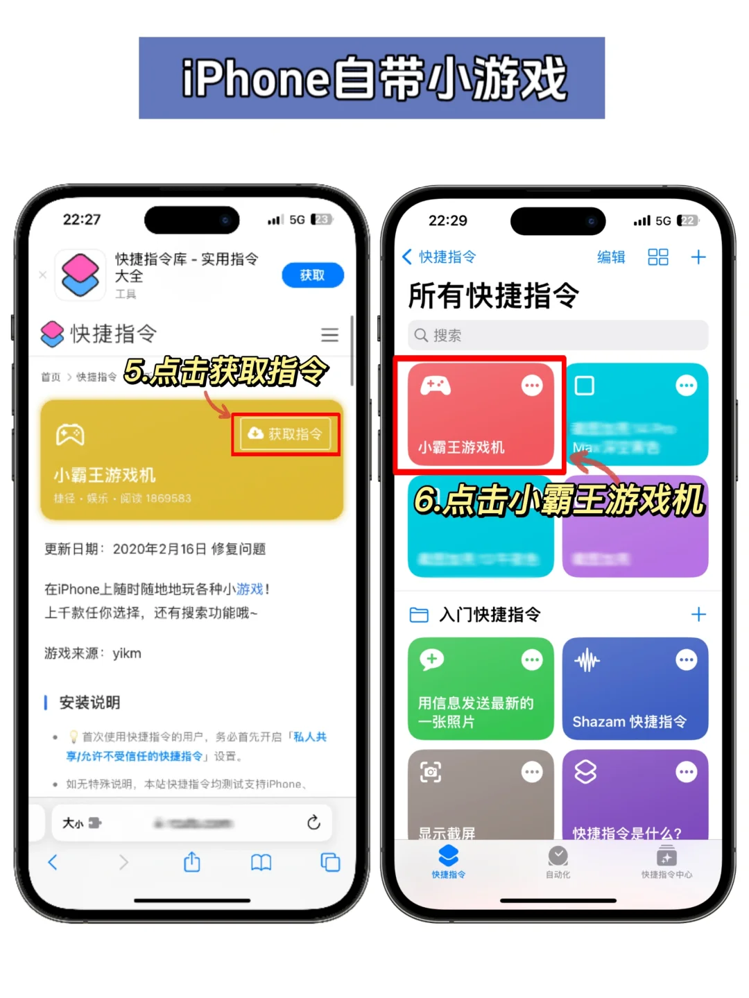 太上头了❗iPhone自带童年小游戏超好玩！