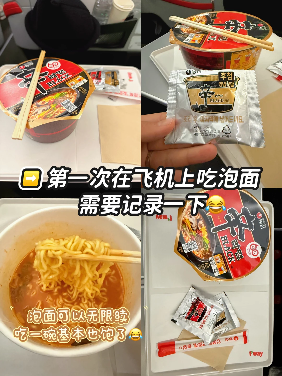 泡面无限续？澳洲✈️韩国：廉航商务舱体验