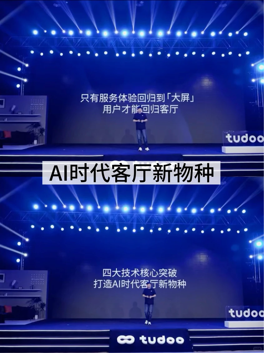 一件能搞定全家的新年礼物——tudoo Tbox