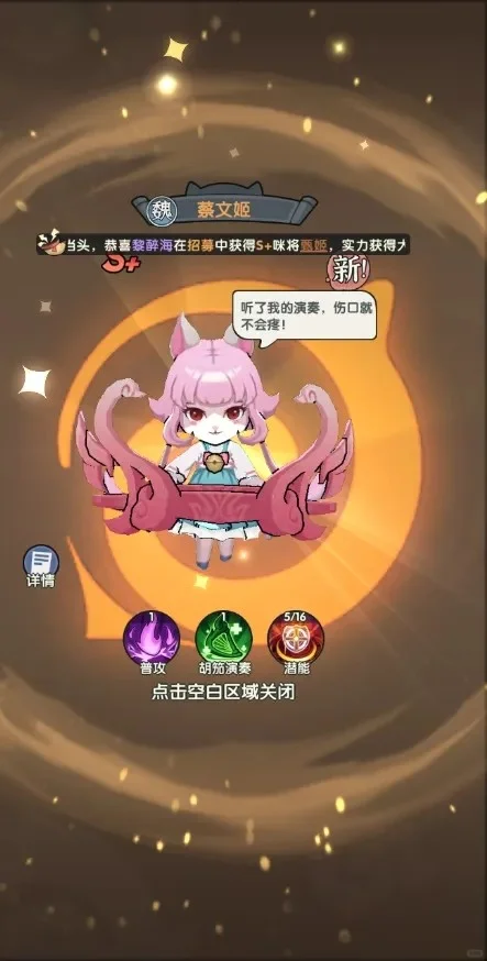 天选英雄最新福利