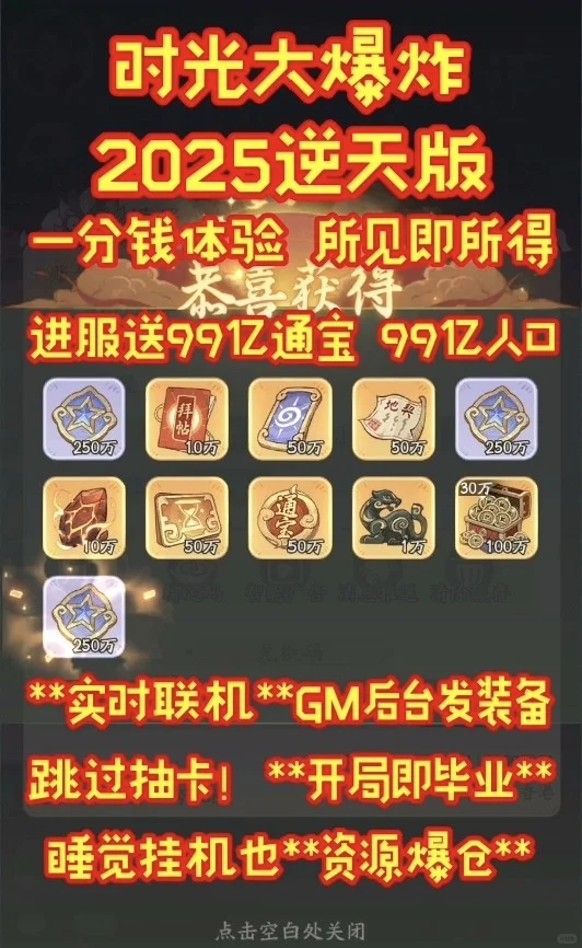 时光大爆炸bt纯爽版