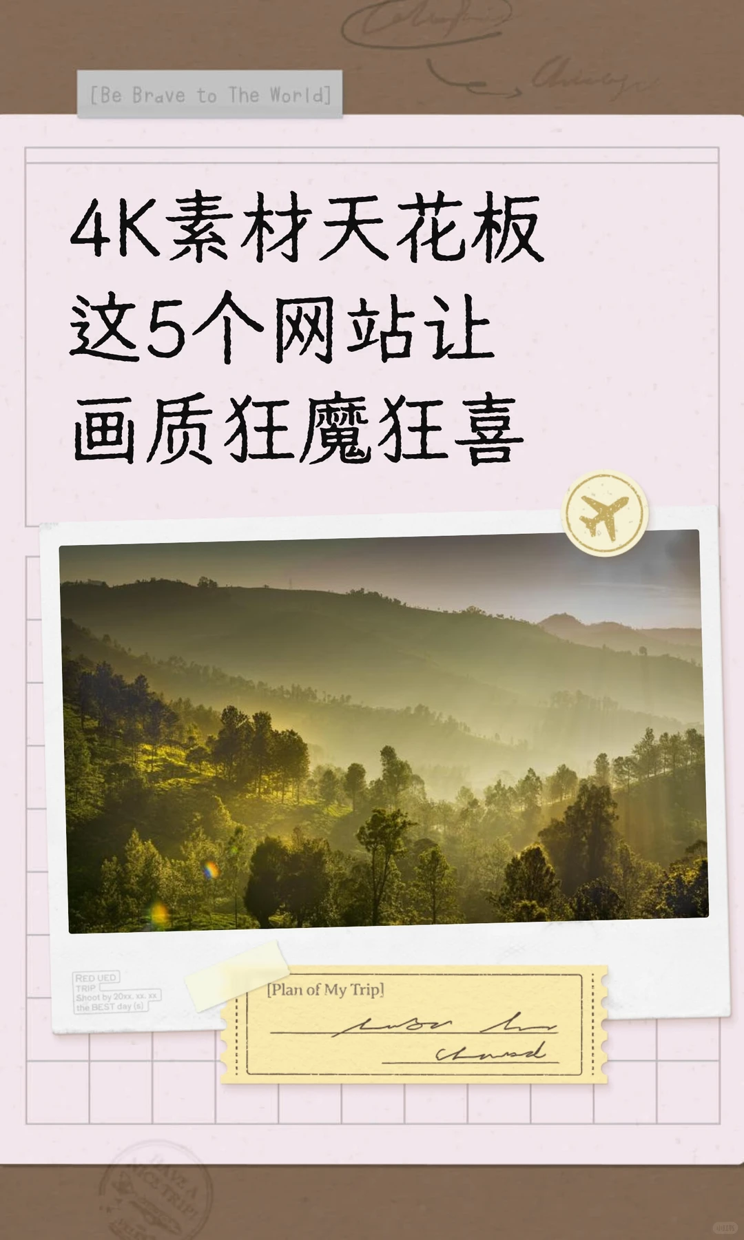 4K素材天花板这5个网站让画质狂魔狂喜