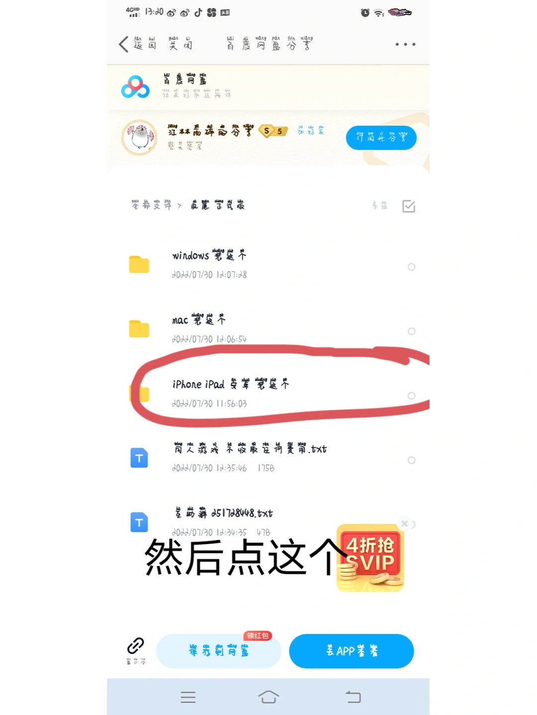 二哈同人游戏［夙愿］下载教程
