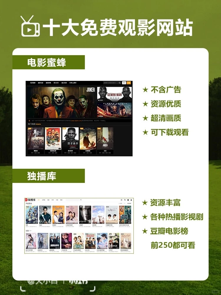 10个免费观影网站🍒，视频剪辑素材来源