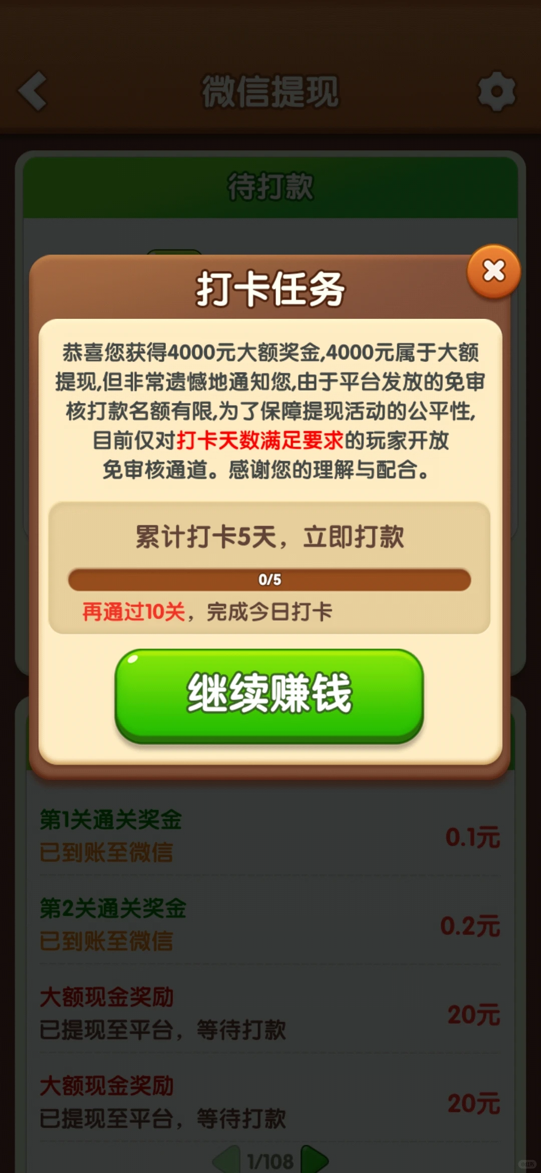 无聊打假薅羊毛小游戏10