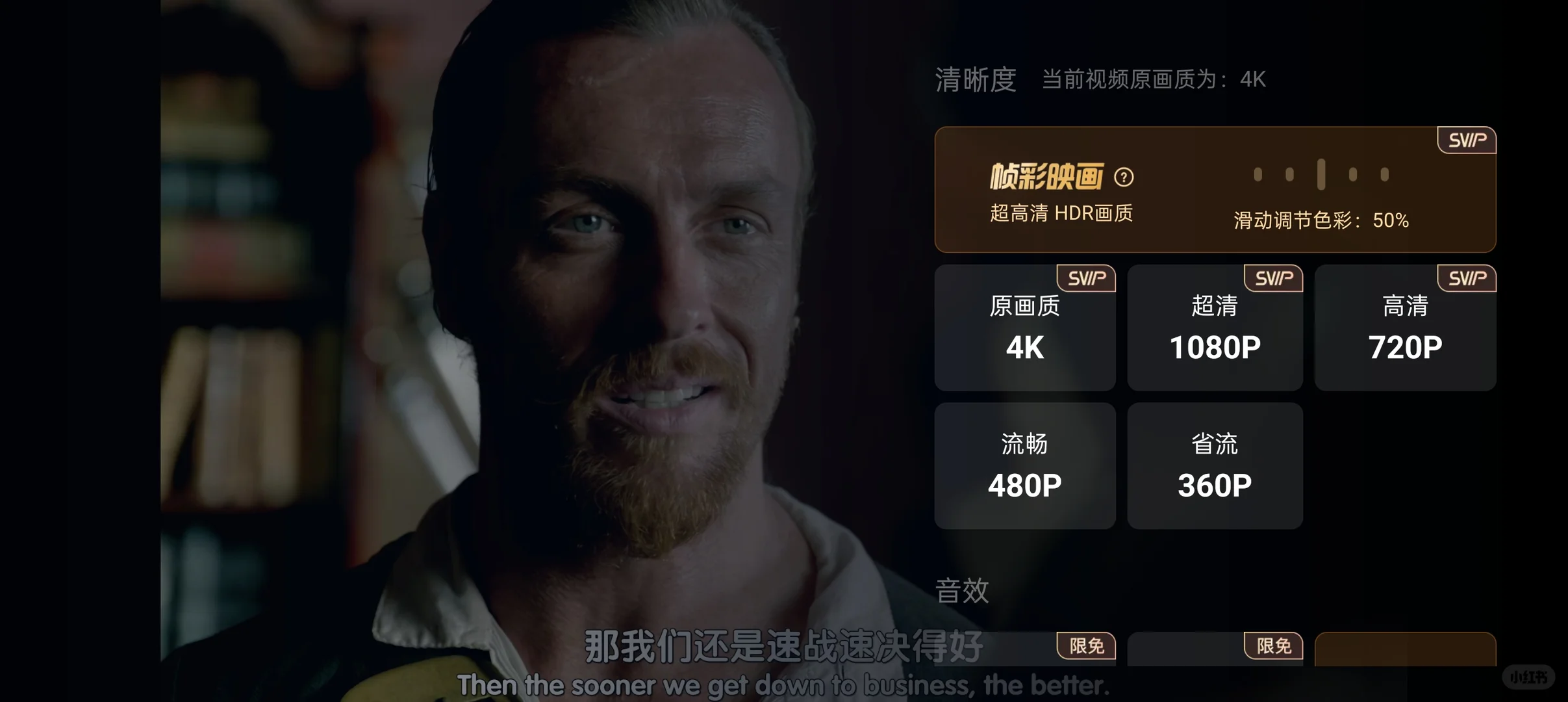 黑帆1-4季蓝光画质自动发货