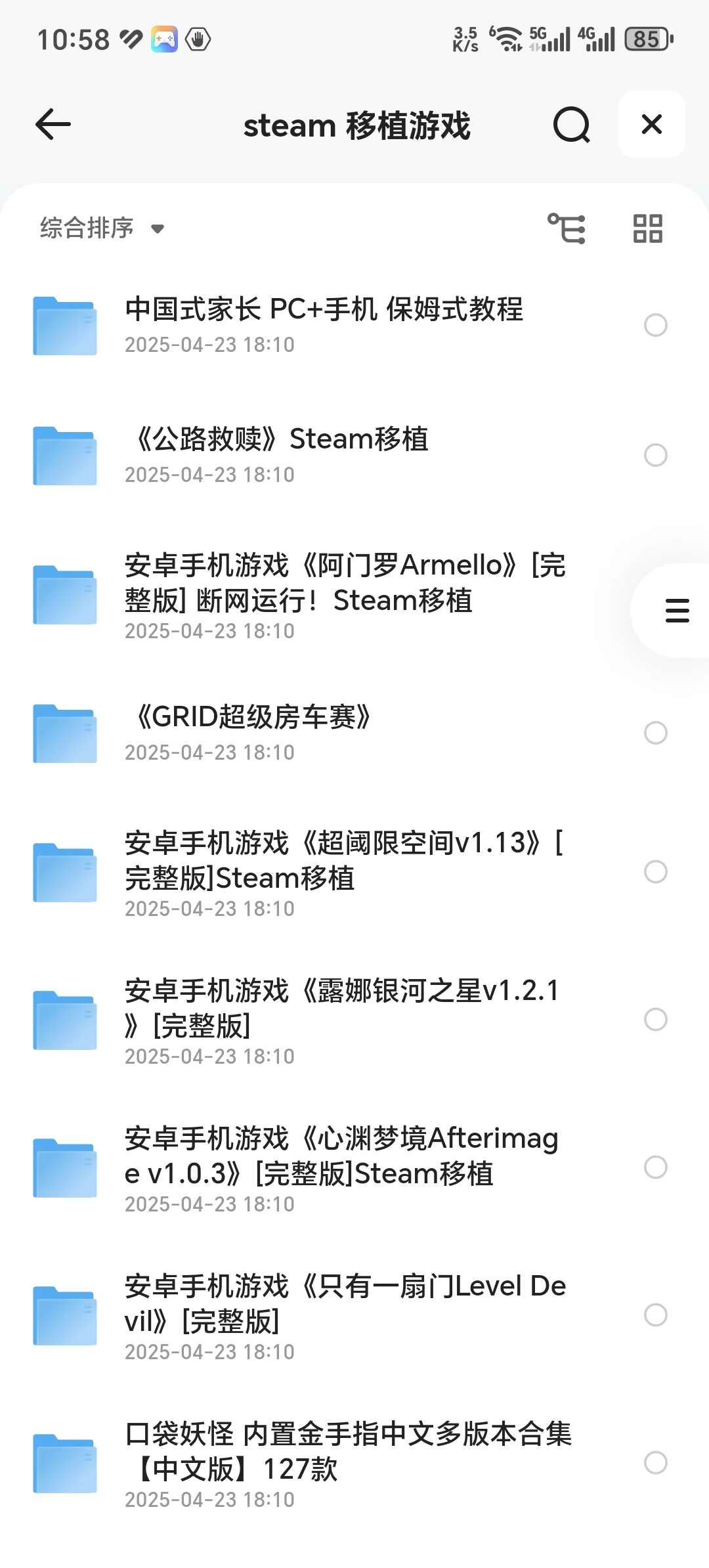 1000 多款 steam 移植游戏