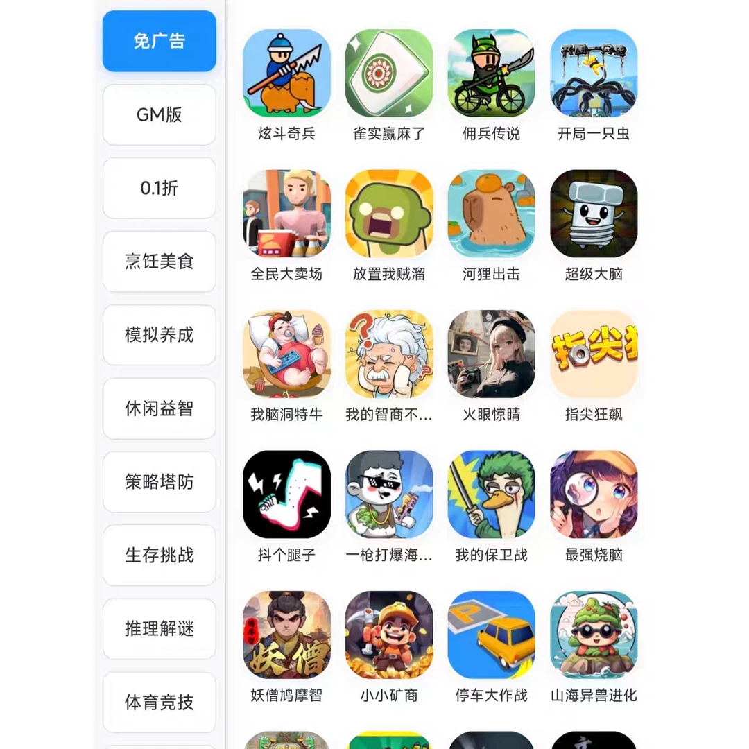 告别下载！💥打开网页直接玩的免广告游戏