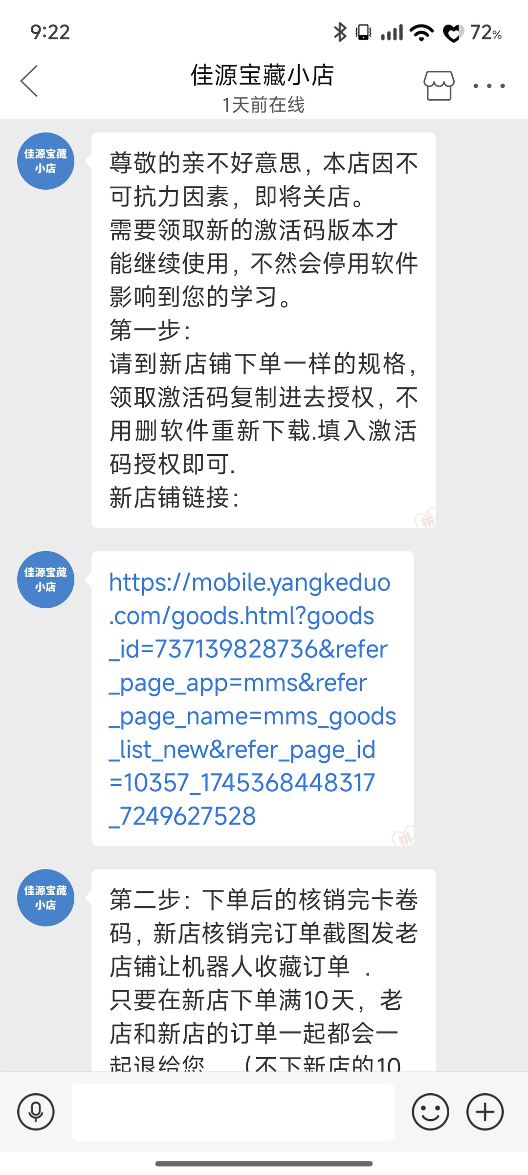 拼多多百度网盘倍速诈骗