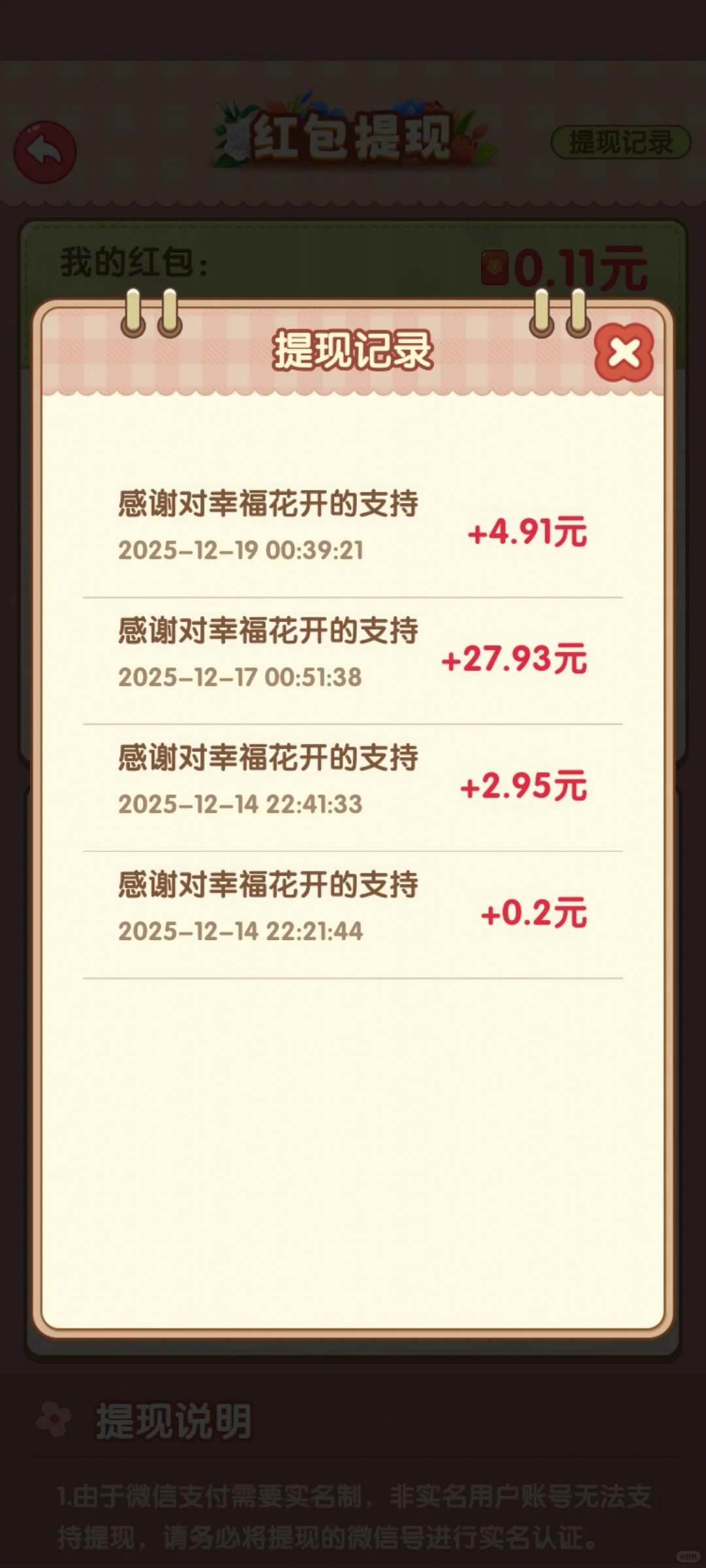 看短的剧下载的那些小游戏1