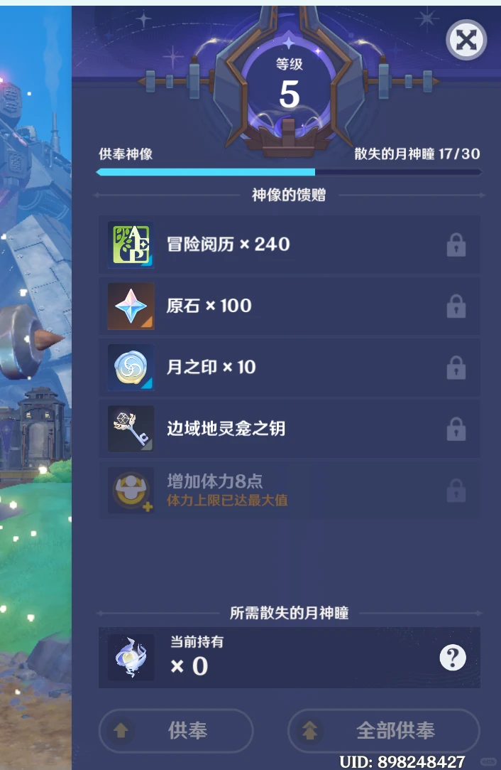 原神6.2满探全包，代肝找✅板板✅嘿嘿 QwQ