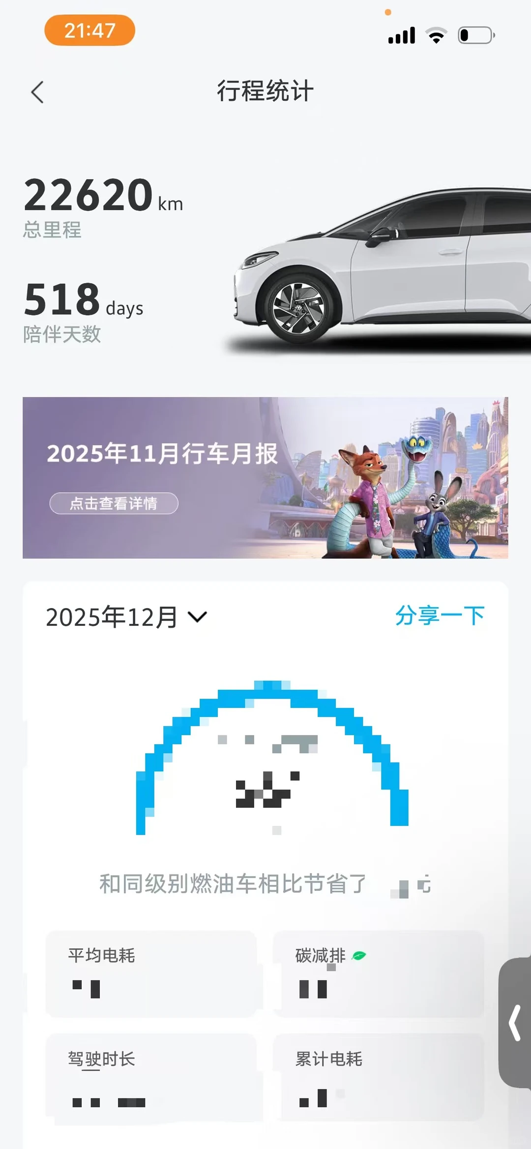 大众ID3使用感受